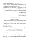 Научная статья на тему 'Особенности скансенологической практики по актуализации историко-культурного наследия этнической группы эвенков в Иркутской области'