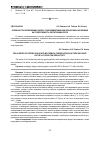 Научная статья на тему 'Особенности скармливания силоса с биохимическими консервантами и их влияние на продуктивность лактирующих коров'