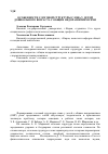 Научная статья на тему 'Особенности слоговой структуры слова у детей дошкольного возраста с общим недоразвитием речи'