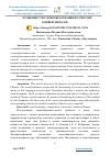 Научная статья на тему 'ОСОБЕННОСТИ СЛОВООБРАЗОВАНИЯ ПО СПОСОБУ КОНВЕРСИИ В СКЯ'