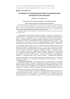 Научная статья на тему 'Особенности словообразовательного калькирования в крымскотатарском языке'