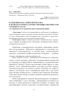 Научная статья на тему 'Особенности словотворчества в речи мастеров художественных промыслов Среднего Урала (на примере метафорических наименований)'