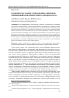 Научная статья на тему 'Особенности сложного теплообмена в винтовой змеевиковой топке прямоточного парового котла'