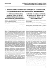 Научная статья на тему 'Особенности смены модели роста на мезо- уровне применительно к малому и среднему бизнесу'