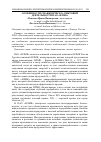 Научная статья на тему 'Особенности снабженческо-сбытовой деятельности ПАО «НЛМК»'