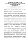 Научная статья на тему 'Особенности сновидений у лиц с различным уровнем тревожности'