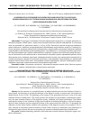 Научная статья на тему 'Особенности сочетанной патологии органов полости рта и органов пищеварения при отсутствии информационного обеспечения системы обследования подростков'