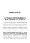 Научная статья на тему 'ОСОБЕННОСТИ, СОДЕРЖАНИЕ КРИМИНАЛИСТИЧЕСКОЙ ХАРАКТЕРИСТИКИ И КЛАССИФИКАЦИЯ МОШЕННИЧЕСТВА В СФЕРЕ ПРЕДПРИНИМАТЕЛЬСКОЙ ДЕЯТЕЛЬНОСТИ'