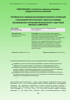 Научная статья на тему 'Особенности содержания дендрологических коллекций в оранжереях ботанических садов (на примере оранжерейных коллекций Ботанического сада Петра Великого БИН РАН)'