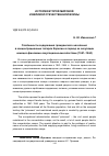 Научная статья на тему 'Особенности содержания гражданского населения в концентрационных лагерях Карелии в период ее оккупации немецко-финскими оккупационными властями (1941–1944)'