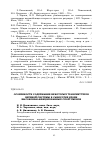 Научная статья на тему 'ОСОБЕННОСТИ СОДЕРЖАНИЯ НЕКОТОРЫХ ТРАНСМИТТЕРОВ НЕРВНОЙ СИСТЕМЫ В СЫВОРОТКЕ КРОВИ ВЫСОКОКВАЛИФИЦИРОВАННЫХ СПОРТСМЕНОВ'