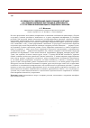 Научная статья на тему 'Особенности содержания самосознания у бегунов на средние и длинные дистанции в зависимости от спортивной квалификации и гендерных различий'