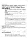 Научная статья на тему 'ОСОБЕННОСТИ СОДЕРЖАНИЯ ТОКСИЧНЫХ МЕТАЛЛОВ В ВОЛОСАХ СТУДЕНТОВ-ИНОСТРАНЦЕВ, ОБУЧАЮЩИХСЯ В РОССИЙСКОМ УНИВЕРСИТЕТЕ ДРУЖБЫ НАРОДОВ (РУДН)'