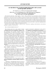 Научная статья на тему 'ОСОБЕННОСТИ СОДЕРЖАНИЯ ТЯЖЕЛЫХ МЕТАЛЛОВ В ГОРОДСКИХ ПОЧВАХ'