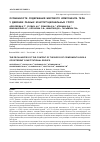 Научная статья на тему 'Особенности содержания жирового компонента тела у девушек разных конституциональных групп'