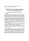 Научная статья на тему 'Особенности согласования ритмики физиологических процессов у крыс с эпифизэктомией с ритмикой гелиогеофизических показателей'