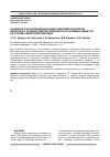 Научная статья на тему 'Особенности солюбилизирующего действия растворов бинарных и тройных смесей поверхностно-активных веществ на основе алкилполиглюкозида'