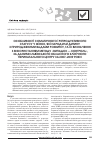 Научная статья на тему 'Особенности соматического и репродуктивного статуса у женщин, которые родили ребенка с врожденными пороками развития, и их определение с использованием метода «Случай - контроль», по данным Львовского областного клинического перинатального центра за 2007-2009 годы'