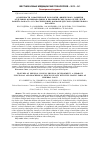 Научная статья на тему 'Особенности соматической патологии, физического развития, отдельных функциональных и биохимических показателей детей раннего возраста со спастическими формами детского церебрального паралича'