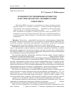 Научная статья на тему 'Особенности сорбционных процессов в системе целлюлоза-водный раствор электролита'