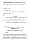 Научная статья на тему 'Особенности соревновательной деятельности в танцевальном спорте'