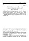 Научная статья на тему 'Особенности сортов яблони, произрастающей на коллекционном участке Ботанического сада им. Вс. М. Крутовского'