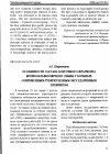 Научная статья на тему 'Особенности состава клеточного фрагмента бронхоальвеолярного смыва у больных современным туберкулезным экссудативным плевритом'