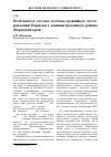 Научная статья на тему 'Особенности состава песчано-гравийных месторождений Пермского административного района (Пермский край)'