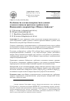 Научная статья на тему 'Особенности состава поверхностных донных осадков и наносов притоков в районе мыса Ивановский (северный берег Южного Байкала)'