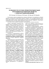 Научная статья на тему 'ОСОБЕННОСТИ СОСТАВА ПРОДУКТОВ ГИДРАТАЦИИ ГИПСОЦЕМЕНТНЫХ ВЯЖУЩИХ ВЕЩЕСТВ С КАРБОНАТНЫМИ ДОБАВКАМИ'