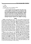 Научная статья на тему 'Особенности состава, строения и свойств вулканогенно-обломочных пород'