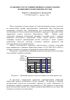 Научная статья на тему 'Особенности состояния хвойного древостоя при изменении техногенной нагрузки'