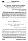 Научная статья на тему 'Особенности состояния иммунного статуса и метаболизма лимфоцитов крови у больных раком легкого в зависимости от стадии метастазирования'