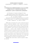 Научная статья на тему 'Особенности состояния иммунного статуса и уровни активности над(ф)-зависимых дегидрогеназ лимфоцитов у детей с хроническим аденоидитом'