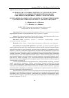 Научная статья на тему 'Особенности состояния сердечно-сосудистой системы у студенток младших курсов при использовании биогенного соединения «Селенес+» и светосеанса'