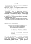 Научная статья на тему 'Особенности состояния здоровья и образа жизни девушек с поведенческими отклонениями до беременности'