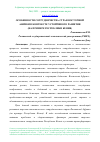 Научная статья на тему 'ОСОБЕННОСТИ СОТРУДНИЧЕСТВА СТРАН ВОСТОЧНОЙ АФРИКИ В КОНТЕКСТЕ УСТОЙЧИВОГО РАЗВИТИЯ (НА ПРИМЕРЕ РЕСПУБЛИКИ КЕНИЯ)'