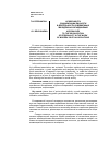 Научная статья на тему 'Особенности социализации личности в деятельности современных молодежных объединений'