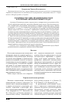 Научная статья на тему 'Особенности социализации подростков в различных образовательных средах'