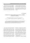 Научная статья на тему 'Особенности социализации подростков в условиях кадетского корпуса'