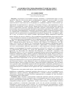 Научная статья на тему 'Особенности социализации студентов-сирот в образовательном пространстве университета'