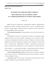 Научная статья на тему 'Особенности социализации учащихся школ-интернатов на Крайнем Севере в условиях введения ФГОС второго поколения'