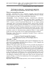 Научная статья на тему 'ОСОБЕННОСТИ СОЦИАЛЬНО - ЭКОНОМИЧЕСКОГО РАЗВИТИЯ ИНДОНЕЗИЙСКОЙ ПРОВИНЦИИ ЗАПАДНОЕ ПАПУА (ЧАСТЬ 1.)'