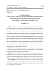 Научная статья на тему 'ОСОБЕННОСТИ СОЦИАЛЬНО-ФИЛОСОФСКОЙ РЕФЛЕКСИИ ФЕНОМЕНА ТЕХНОЛОГИИ В УСЛОВИЯХ ИНФОРМАТИЗАЦИИ ПОСТИНДУСТРИАЛЬНОГО ОБЩЕСТВА'