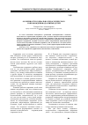 Научная статья на тему 'Особенности социально-педагогического сопровождения одаренных детей'