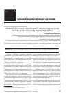 Научная статья на тему 'Особенности социально-психологического климата в подразделениях с высоким уровнем нарушений служебной дисциплины'