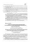 Научная статья на тему 'Особенности социально-психологической адаптации и психоэмоционального статуса студентов-первокурсников некоторых факультетов университета'