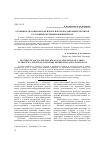 Научная статья на тему 'Особенности социально-психологической адаптации курсантов к условиям обучения в военном вузе'