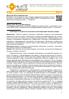 Научная статья на тему 'Особенности социально-психологической адаптации пожилых людей'