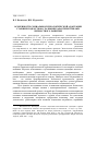 Научная статья на тему 'Особенности социально-психологической адаптации старших подростков с разными характеристиками личностного развития'